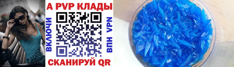 Купить  Оленегорск  APVP Crystall 