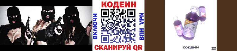 Купить  Оленегорск  Кодеин Purple Drank 