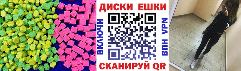 Ecstasy круглые  Купить где  Оленегорск 