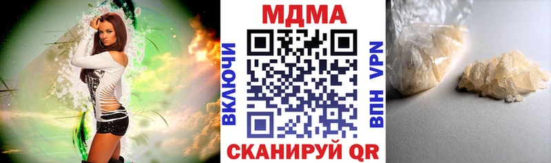 МДМА кристаллы  Купить  Оленегорск 