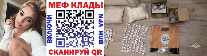 МЯУ-МЯУ mephedrone  Купить где  Оленегорск 