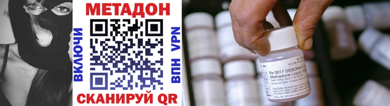 Купить где  Оленегорск  МЕТАДОН VHQ 