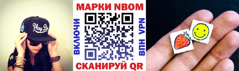Марки N-bome 1500мкг  Купить где  Оленегорск 