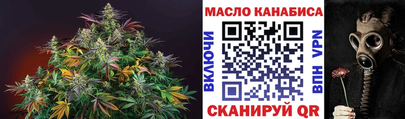 ТГК концентрат  Купить  Оленегорск 